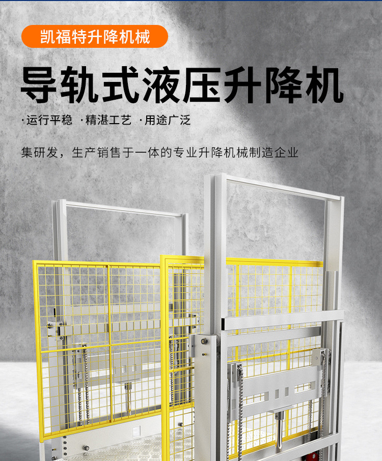 河东区街道液压货梯厂家一站式服务内容