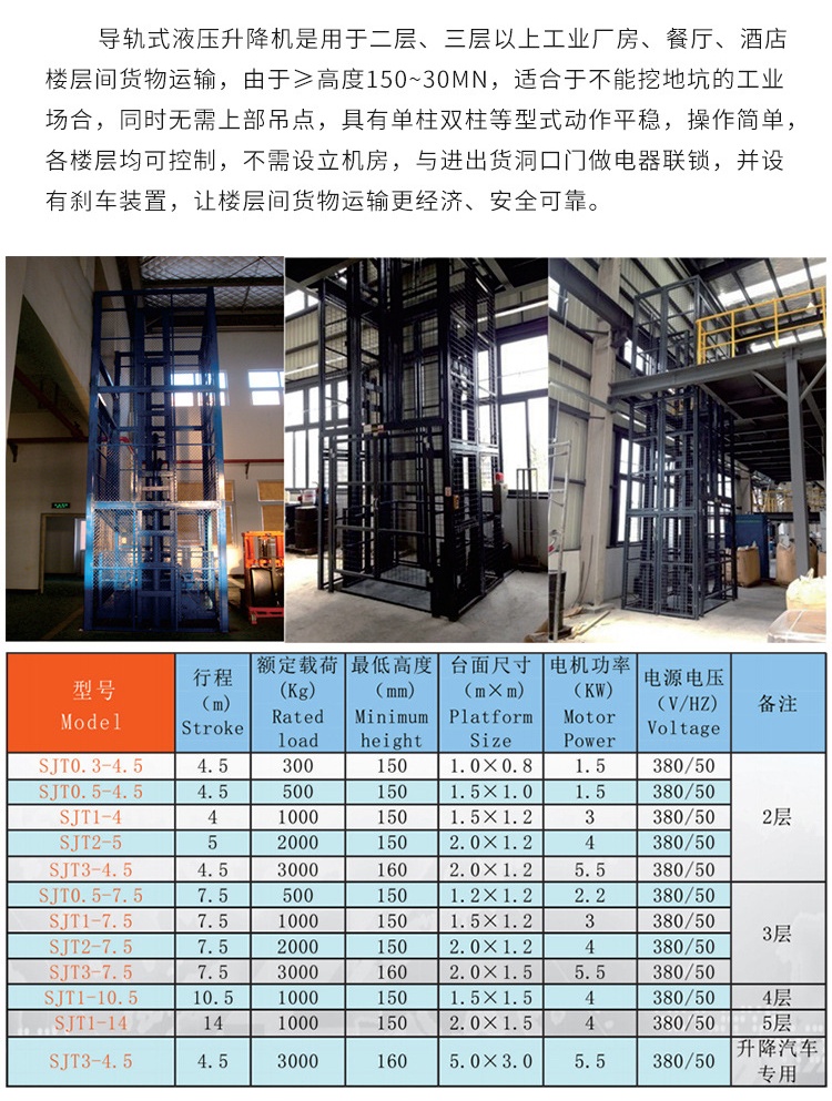 河东区街道升降机厂家如何选购